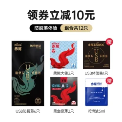 zioxx 赤尾 玻尿酸超薄安全套 12只组合装
