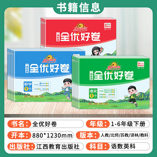 《寒假21天成长计划》（科目任选、1-4年级下册）