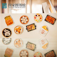 中国国家图书馆 国家图书馆天津美食冰箱贴磁吸滴胶吃货个性创意家居男女新年礼物