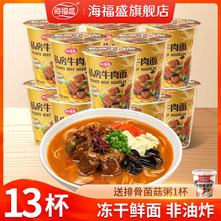 海福盛 速食汤面私房牛肉面12杯整箱装