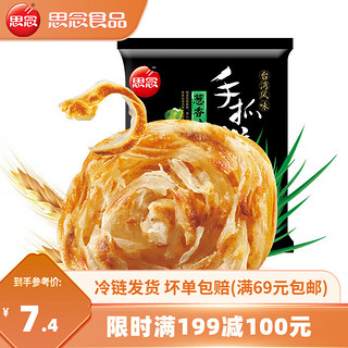 思念 手抓饼 葱香味 450g