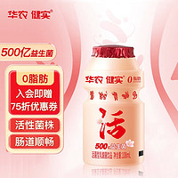 华农原实 500亿益生菌（活菌型乳酸菌饮品）5瓶*5组   （只发货广东省内）