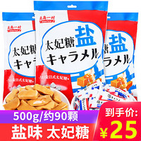 好亲家 日本风味国产风味太妃糖焦糖岩盐奶糖果零食圣诞礼物喜糖 岩盐牛奶味*2