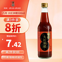 PATCHUN 八珍 大红浙醋500ml 酿造食醋 醋泡海鲜凉拌饺子蘸醋 调味品调味汁