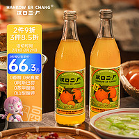 HANKOW ER CHANG 汉口二厂 复刻经典桔子汽水 国潮玻璃瓶碳酸饮料 5零简配方 520ml*12瓶整箱