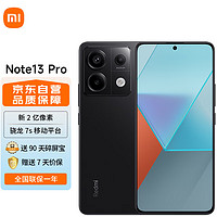 Xiaomi 小米 Redmi Note13Pro 新2亿像素 第二代1.5K高光屏 骁龙7s 移动平台 67W闪充 12GB+256GB 子夜黑 小米 红米手机