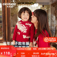 齐齐熊 cicibear男童毛衣儿童圆领红色秋冬款2024宝宝年服 新年红 130cm