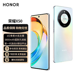 HONOR 荣耀 X50 8+128GB 1.5K曲屏 5800mAh电池 5G手