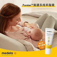 medela 美德乐 乳头羊脂膏7g100%纯乳头膏两件装