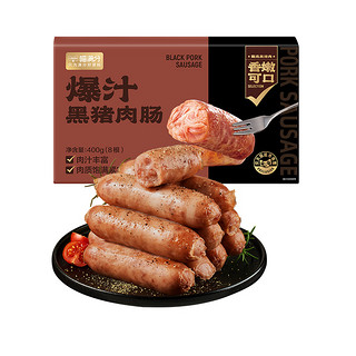 88VIP：喵满分 爆汁黑猪肉肠火山石烤肠400g*3盒台湾地道热狗