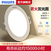 飞利浦（PHILIPS）led筒灯高显色防眩孔径75mm嵌入式天花小山丘孔灯超薄桶洞筒射灯 3.5W黄光3000K开孔75-80mm