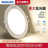 飞利浦(PHILIPS)led筒灯高显色防眩孔径75mm嵌入式天花小山丘孔灯超薄桶洞筒射灯 3.5W黄光3000K开孔75-80mm