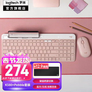 移动端、京东百亿补贴：logitech 罗技 K580键盘无线蓝牙超薄静音键盘  键鼠套装-茱萸粉