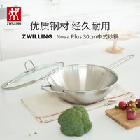 双立人 炒锅不锈钢炒菜锅30cm无涂层锅具