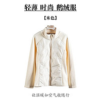 莫诗尼 黑金轻薄运动雨绒服女防风保暖修身90白绒跑步外套上衣 米色 L(105-120斤)