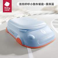 babycare 儿童餐具 莫森蓝