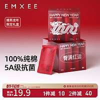 嫚熙（EMXEE）【龙年款】嫚熙一次性内裤纯棉大码日抛旅行免洗内裤8条 8条XXXL码  150斤以上穿