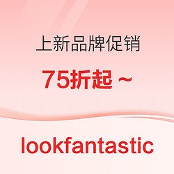 LOOKFANTASTIC 新上新品牌促销 75折~