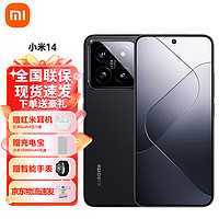 Xiaomi 小米 14 小米5G旗舰手机 骁龙8Gen3 徕卡光学镜头 光影猎人900 16+512GB