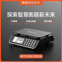 RONGCHENG 蓉城 ROCHI电子秤商用小型精准电子称卖菜家用高精度厨房食物公斤