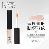 NARS 纳斯 遮瑕膏（香草粉）1.4ml