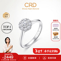 CRD 克徕帝 钻戒铂金钻石戒指钻戒女求婚戒指群镶 1.2克拉效果 共约30分D-E色