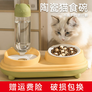 多可特（D-cat）猫碗双碗自动饮水碗猫咪食盆宠物狗狗碗饭盆猫喝水喂食一体碗 芝士黄【陶瓷碗】-自动续水