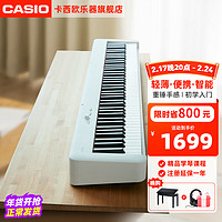 移动端、京东百亿补贴：CASIO 卡西欧 电钢琴重锤88键CDP-S110/EP-S130初学入门成人考级培训智能便携 白色单机+原装单踏板