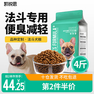 KERES 凯锐思 法斗狗粮补钙美毛2kg