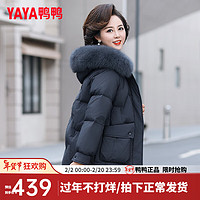 鸭鸭（YAYA）羽绒服女冬中长款中年女装外套中老年毛领冬装XD 黑色 170/92A(XL)