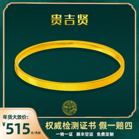 贵吉贤 黄金古法方形手镯女款足金999 素圈手环5G工艺金镯子送人妈妈礼物 古法方镯约25g含证书