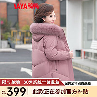 鸭鸭羽绒服鸭鸭(YAYA)中老年羽绒服女冬季装保暖时尚休闲狐狸大毛领加厚外套XD 粉色 170/XL
