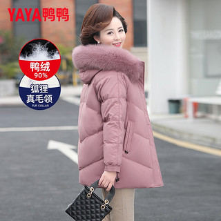 鸭鸭（YAYA）中老年羽绒服女冬季装保暖时尚休闲狐狸大毛领加厚外套XD 粉色 170/XL