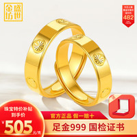 盛世金坊 黄金戒指活口光面钻纹情侣对戒一对520礼物男女结婚素圈自戴送人 对戒