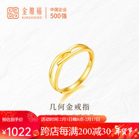 KINGHOOD 金雅福 足金999黄金戒指几何造型活口5G黄金女戒送女朋友老婆新年礼物 约1.85g（多退少补）