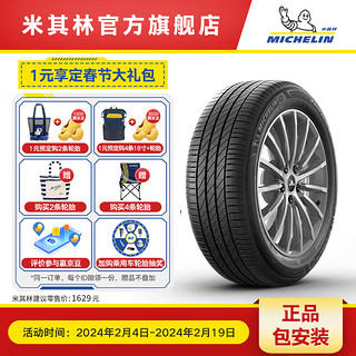 MICHELIN 米其林 PRIMACY 3 ZP* 轿车轮胎 运动操控型 245/50R18 100Y