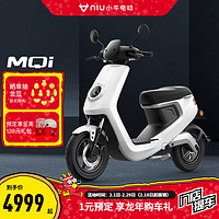 小牛电动 小牛（XIAONIU）MQi 2022电轻摩 都市版 4824 锂电智能电动摩托车 到店选颜色