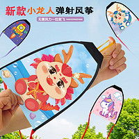 KIDNOAM 儿童弹射风筝弹力拇指发射玩具儿童户外广场运动飞行 弹射风筝 图案随机