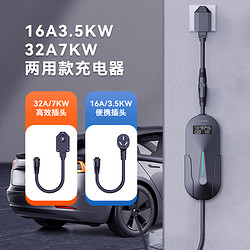 米信 新能源充电枪16A便携式随车充7KW电动汽车特斯拉比亚迪充电桩