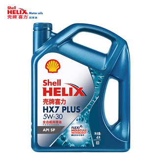 Shell 壳牌 喜力HX7 PLUS 5W-30全合成润滑油汽车机油官方正品SP级 4L