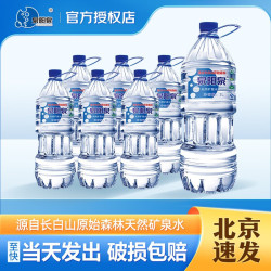泉阳泉水_QUANYANGQUAN 泉阳泉 天然矿泉水2L*6瓶高端饮用水 泉阳泉矿泉水2L*6瓶多少钱-什么值得买