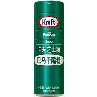 Kraft 卡夫 芝士粉卡夫 巴马干酪粉 85g 美国原装进口干酪粉奶酪烘焙原料