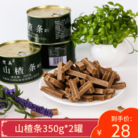 佬兵 山楂片山楂条休闲零食蜜饯果干无添加剂怀旧办公室零食 山楂条350g*2罐