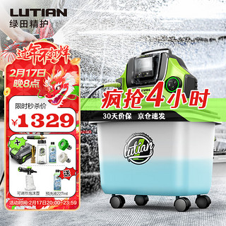 LUTIAN 绿田 无线洗车机自带水箱家用锂电40V洗车水枪神器创T5 双电PA增压版