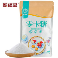 蜜福堂 零卡糖908g0卡糖0蔗糖0脂0热量赤藓糖醇甜味料代替木糖醇白砂糖