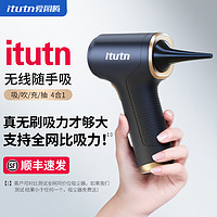 Itutn 爱图腾 无线车载吸尘器小型手持吹吸两用机车用超大吸力强力汽车内