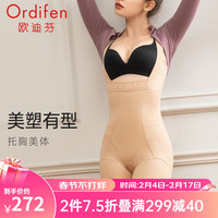 欧迪芬（Ordifen）24年塑身连体衣女上托收腹提臀轻薄舒适美背后脱式 肤色 XXL