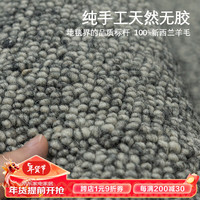 布迪思 BUDISI新西兰纯羊毛地毯客厅卧室手工制无胶无甲醛别墅轻奢高级感 1506-LT【无胶手工纯羊毛】 400*500CM