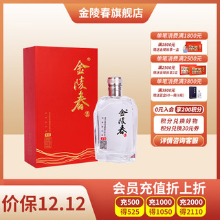  金陵春 纯粮酒固态酿造 浓香型白酒  礼盒装 42%vol 500mL