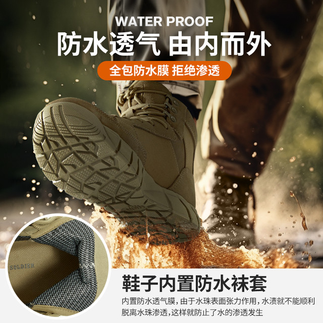 Free Soldier 自由兵 战术靴男户外鞋沙地靴冬季登山鞋超轻徒步鞋沙漠靴作战训靴